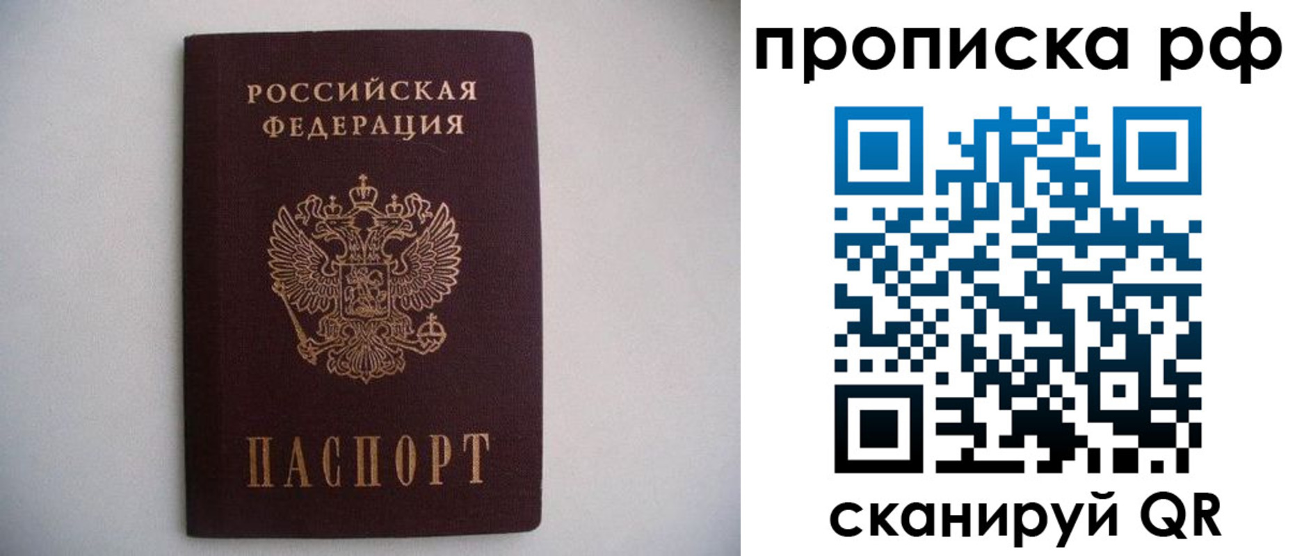 временная регистрация гарантия в Смоленске