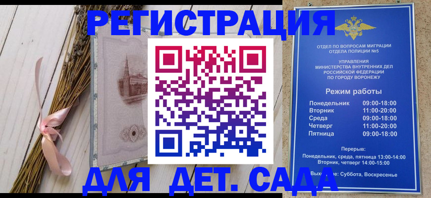временная регистрация в Смоленске
