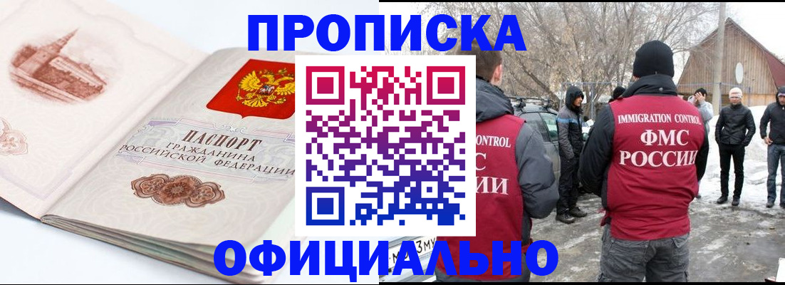 найти адрес прописки в Смоленске