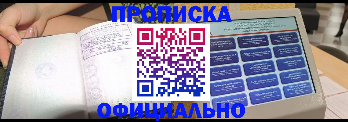 пропишу в квартире в Смоленске